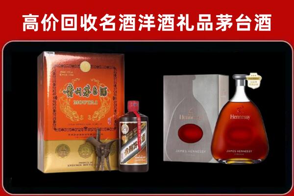 拉萨市当雄回收轩尼诗