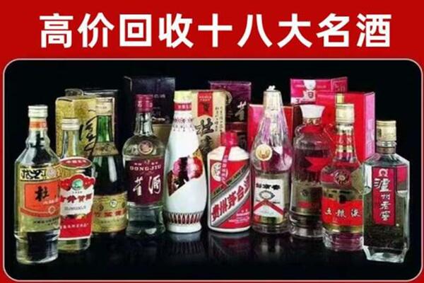 拉萨市当雄回收老酒