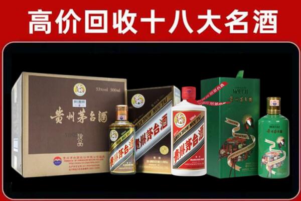 拉萨市当雄回收铁盖茅台酒