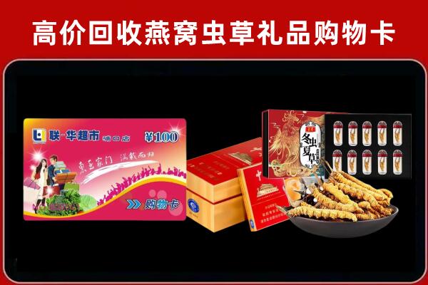 拉萨市当雄回收礼品卡